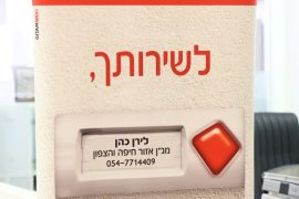 ערב בונים ואדריכלים קבוצת חסון